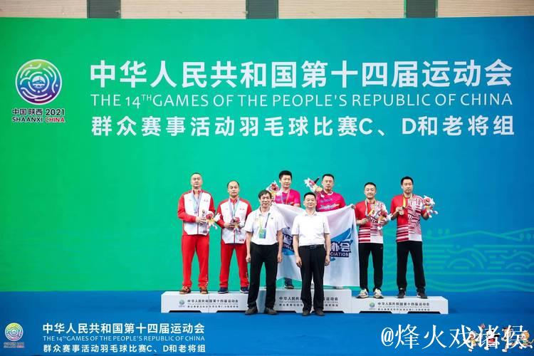 全运会羽毛球团体赛：广东男队与福建女队等劲旅取得胜利