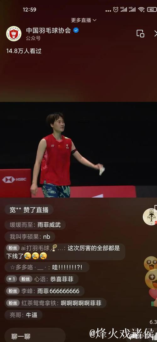 陈雨菲直落两局战胜世界第一安洗莹，挺进世锦赛决赛